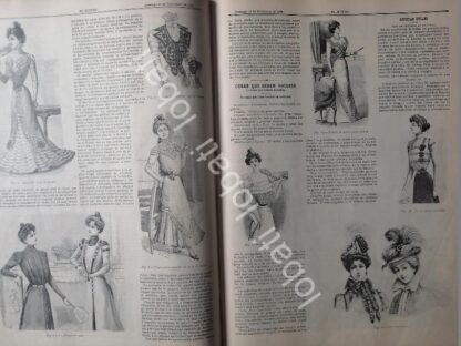GACETA ANTIGUA DE MODAS 1899. " PAGINAS DE LA MODA " /65 - Image 4