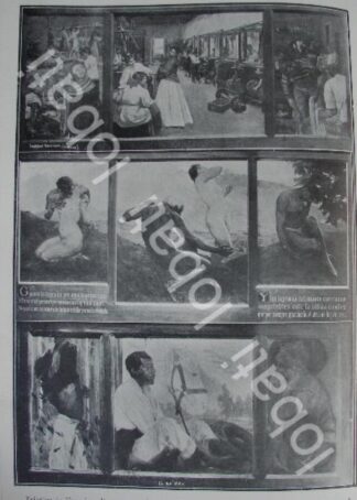 CARTEL ANTIGUO ORIGINAL DE EXPOSICION DE SATURNINO HERRAN Y OTROS 1910 / PINTORES