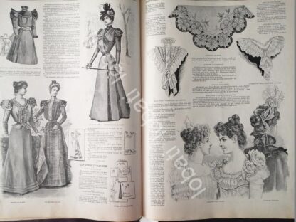 GACETA ANTIGUA 1898 PAGINAS DE LA MODA /6 - Image 2
