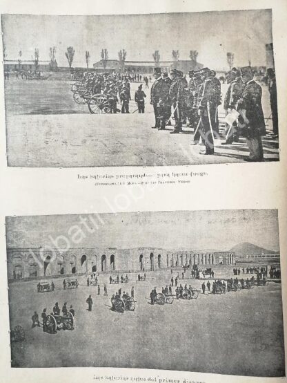 CARTEL ANTIGUO ORIGINAL DE PORFIRIO DIAZ INSPECCIONA EJERCICIOS DE ARTILLERIA EN SAN LAZARO 1895 /MLT - Image 3