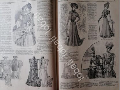 GACETA ANTIGUA 1898. " PAGINAS DE LA MODA " /28